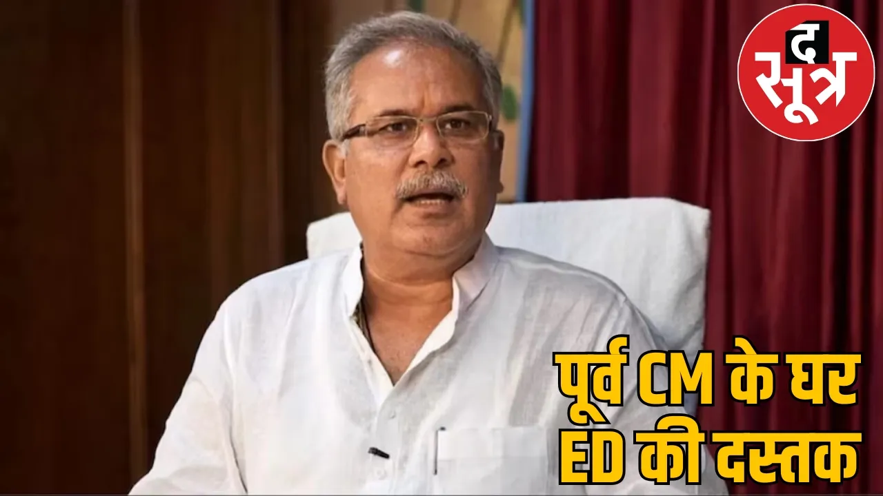 ED raids Bhupesh Baghels house raids conducted at several places the sootr