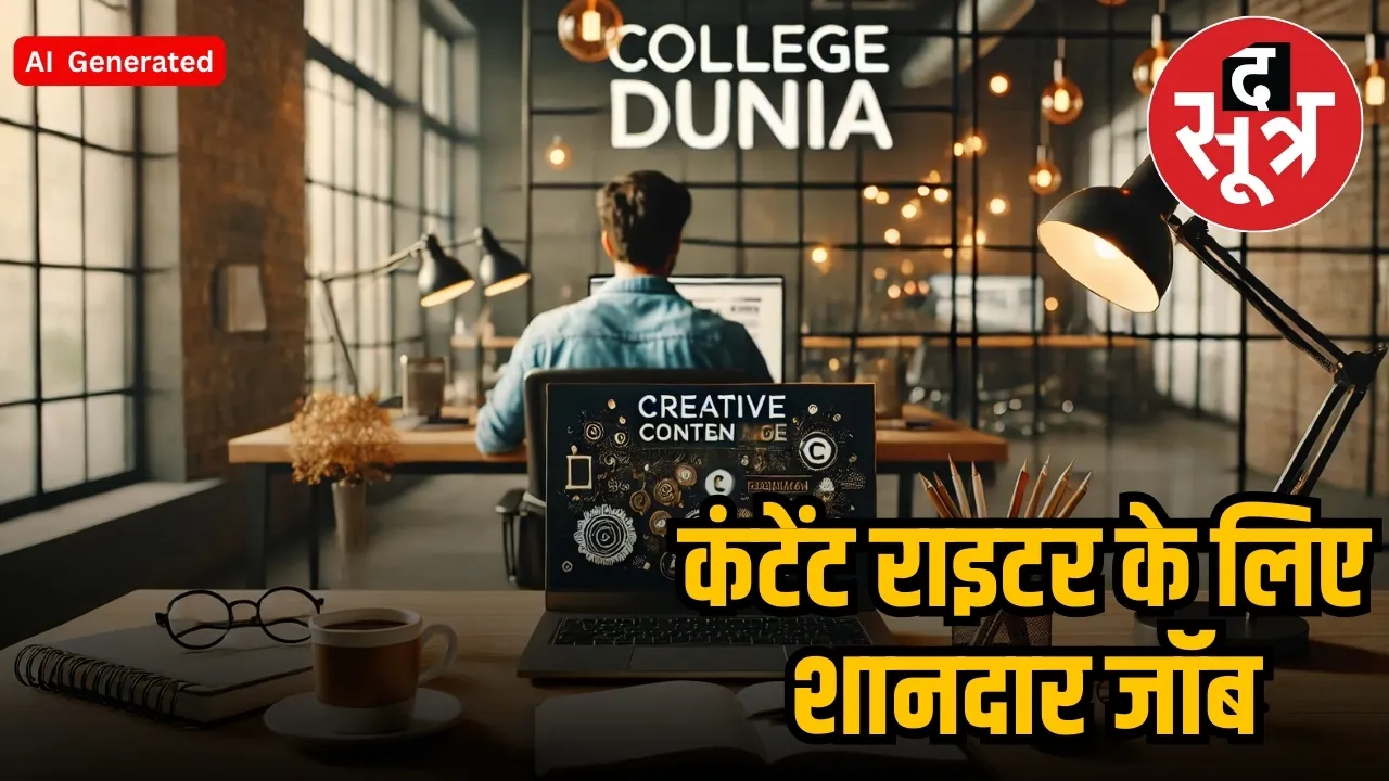 content writer job