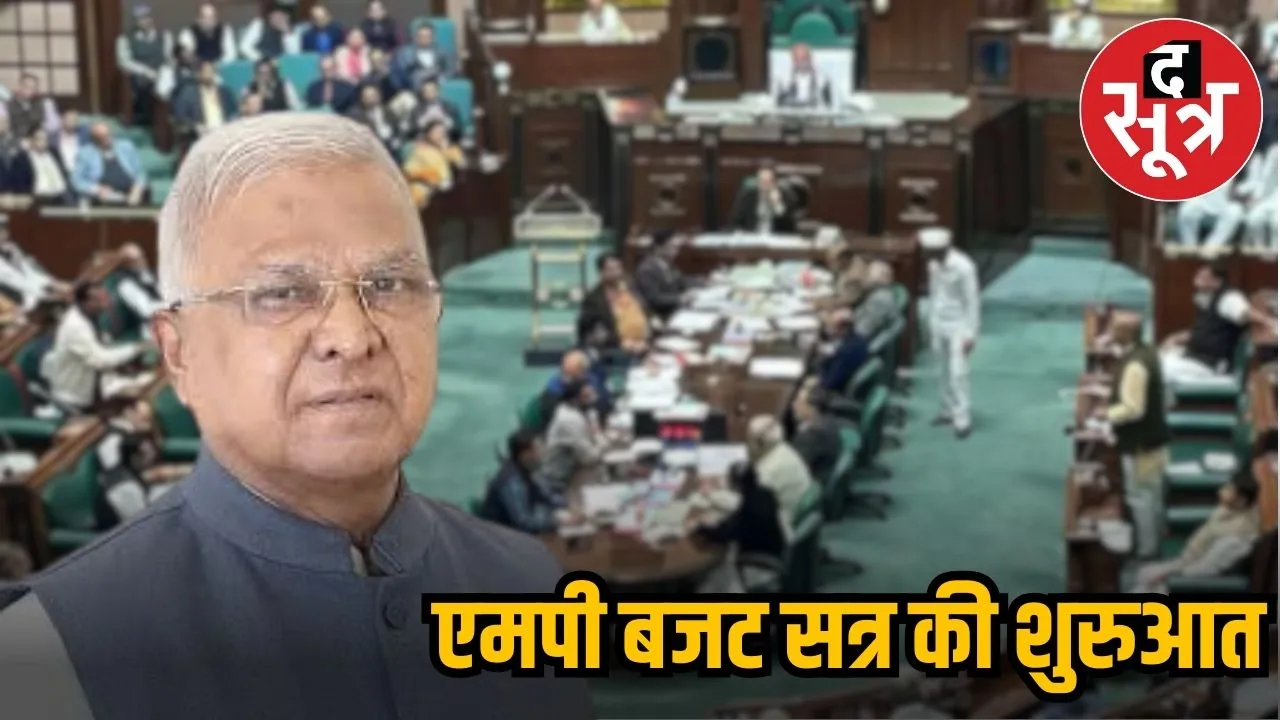MP BUDGET 2025.