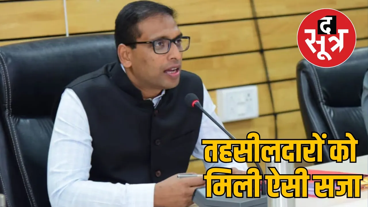 indore collector action on late revenue cases fine imposed