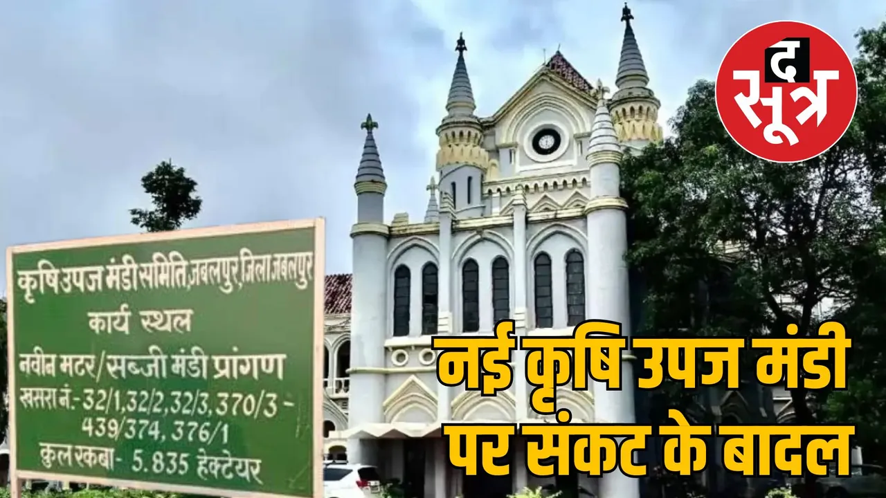 Jabalpur New Agricultural Market High Court Petition
