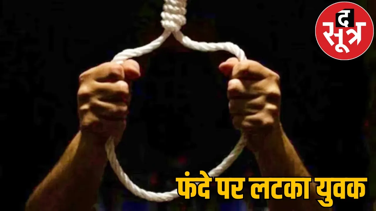 My Last Day Student hanged himself after writing on social media the sootr the sootr