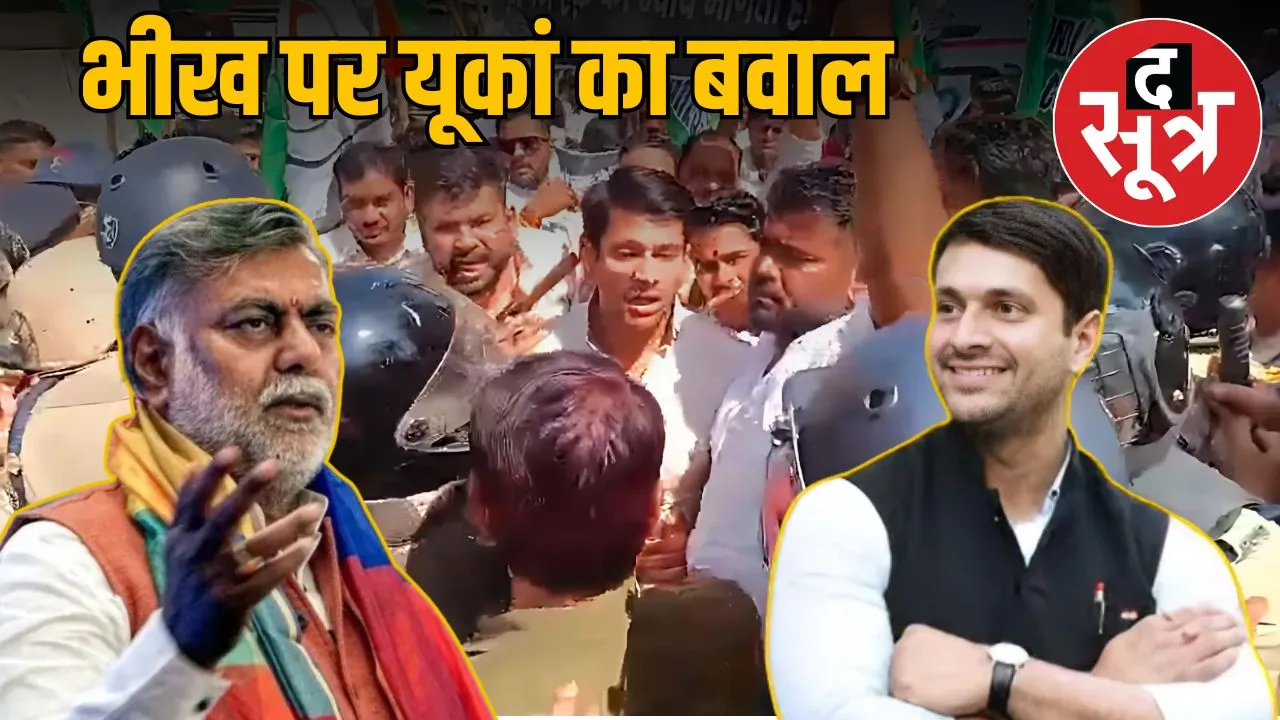 youth-congress-protest