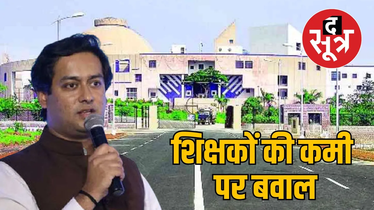 Madhya Pradesh Assembly Uproar Teachers Shortage 2025