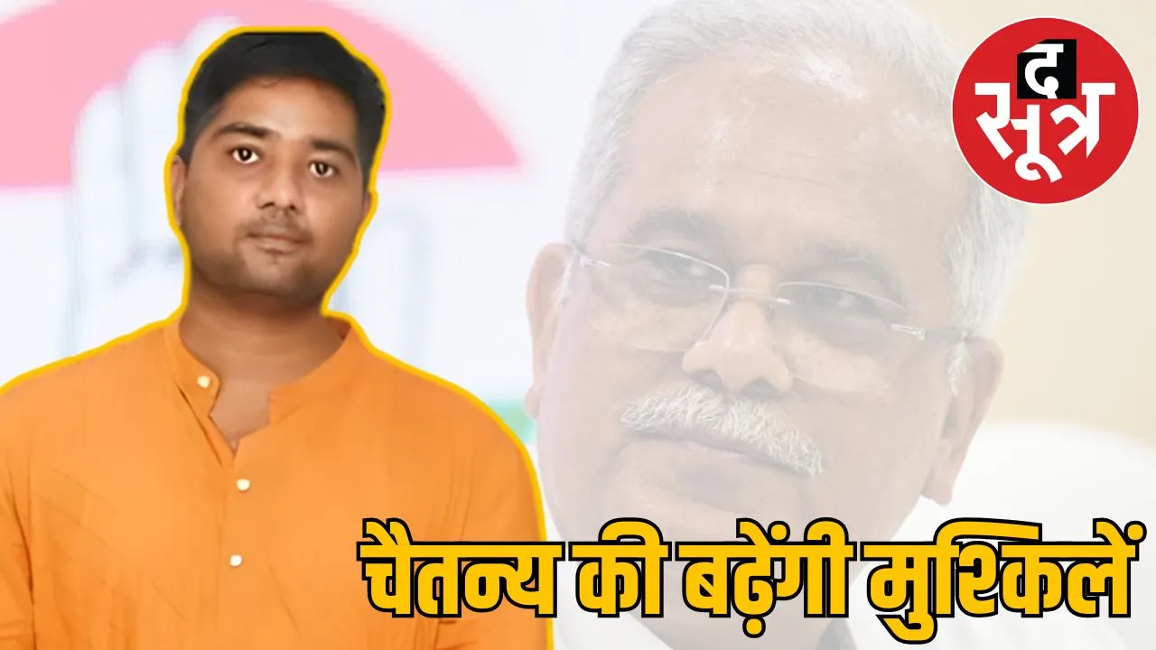 bhupesh-baghels-son-chaitanya