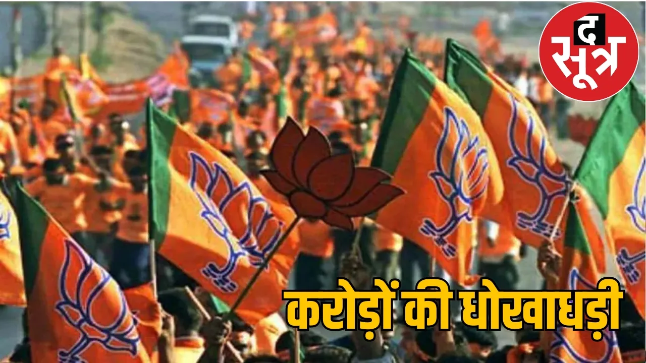 Bhilai Municipal Corporation BJP councilor arrested fraud case the sootr
