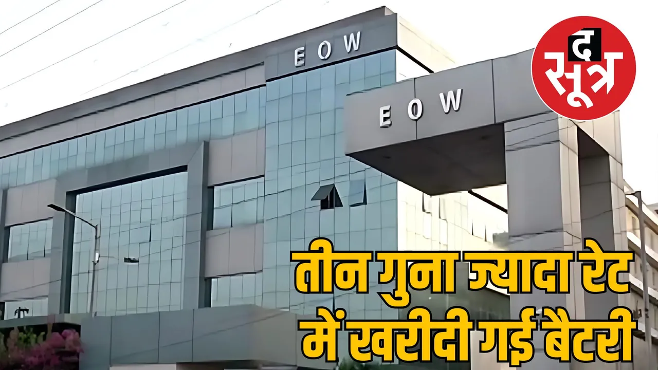 Rewa Tons Hydroelectric Project Corruption EOW FIR