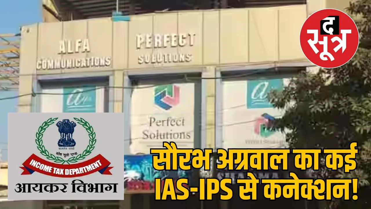 bhopal income tax raid on saurabh agrawal tax evasion