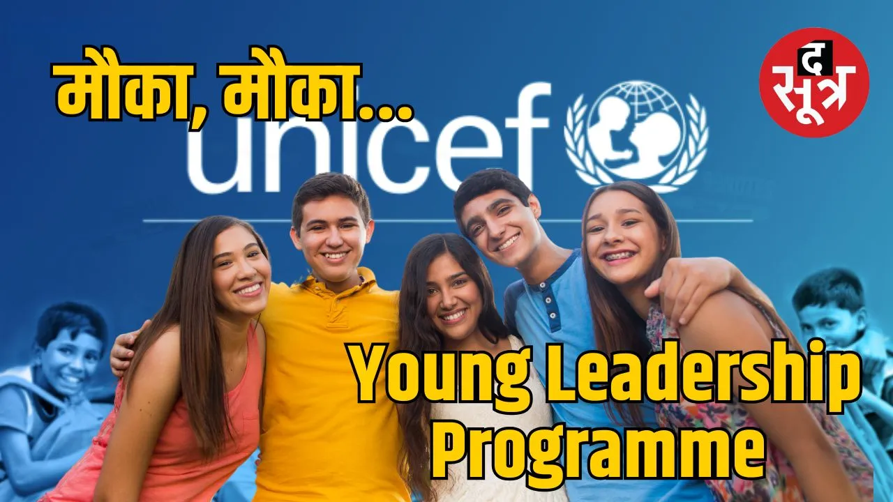 Young Leadership Programme