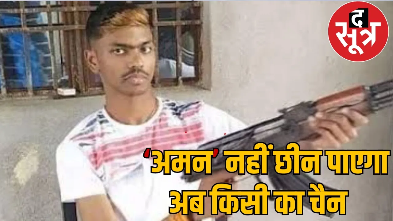 Gangster Aman Saw Jharkhand Police encounter Palamu