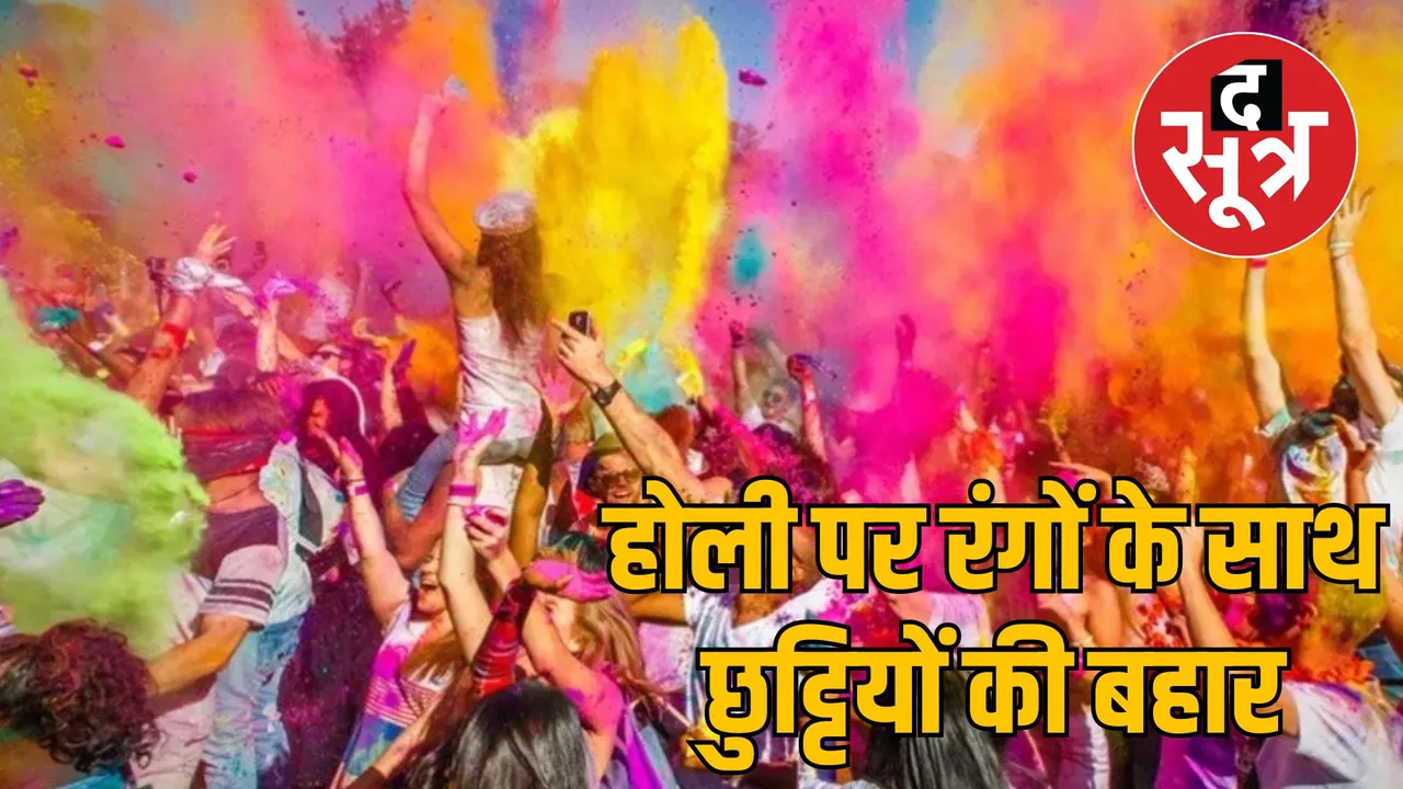 Madhya Pradesh March Holi Government Holidays 2025