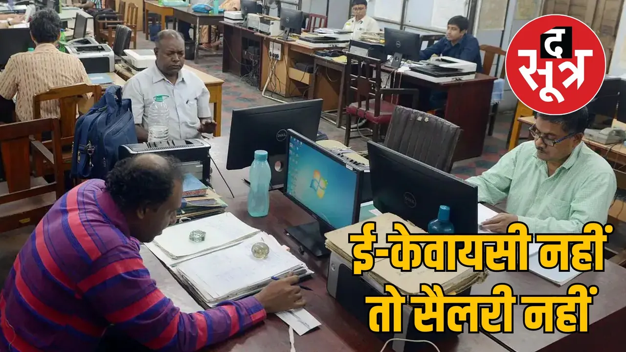 gwalior collector Ruchika Chauhane kyc salary 2025