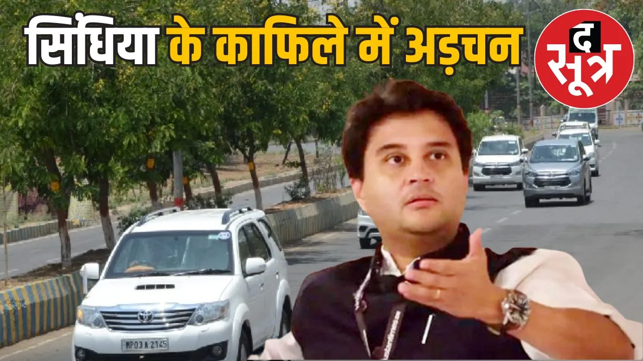 jyotiraditya scindia convay