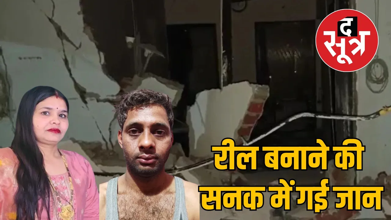 Gwalior flat LPG gas leak blast accident