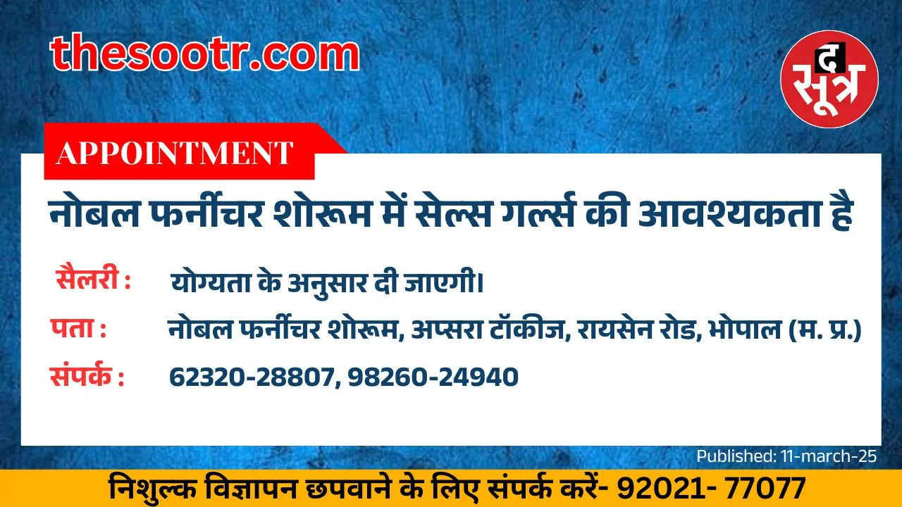 दक