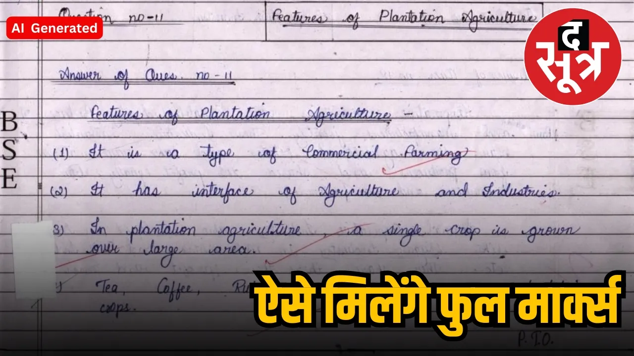 mp board exam tips 