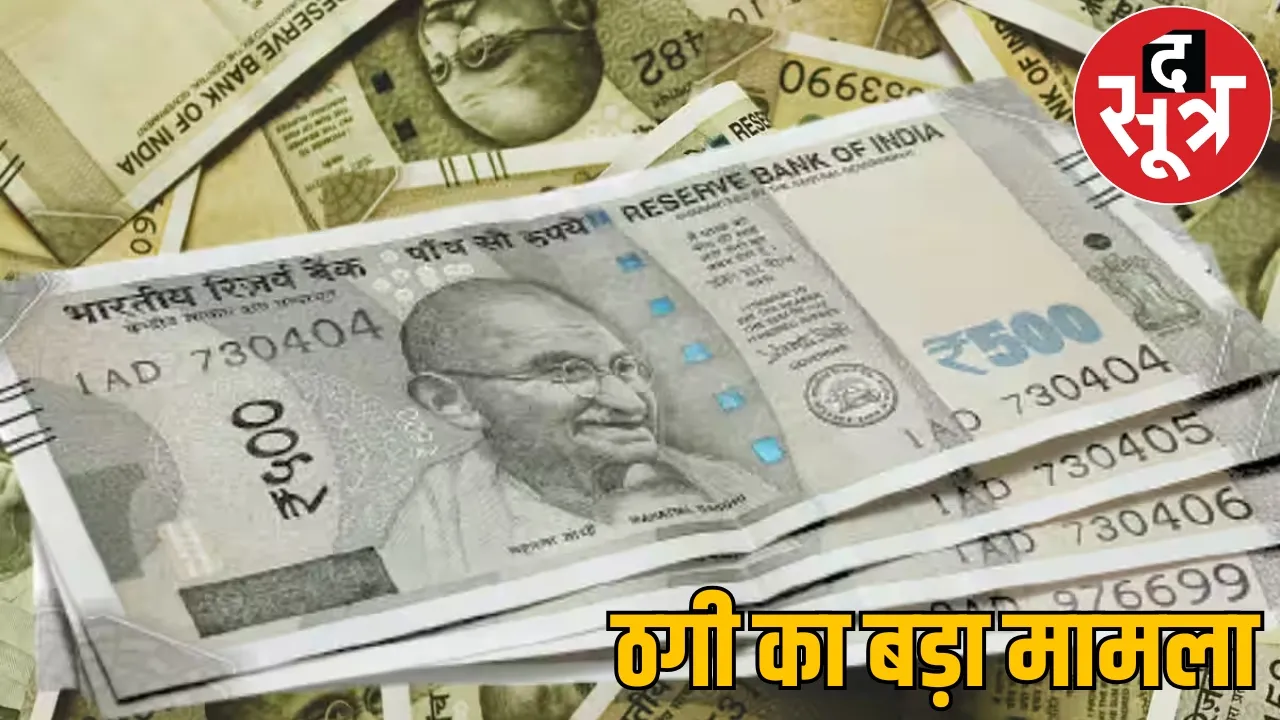 84 lakh rupees fraud in getting travel agency 2 arrested balod