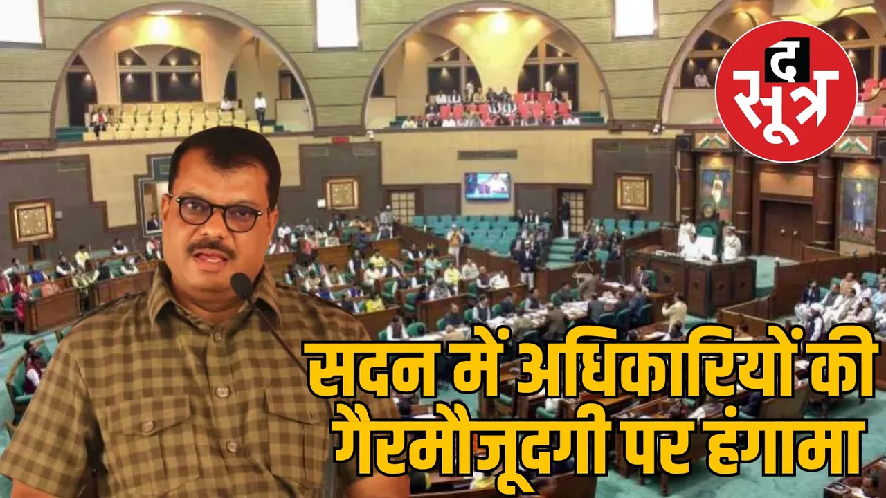Madhya Pradesh Assembly Congress MLAs walk out of the House