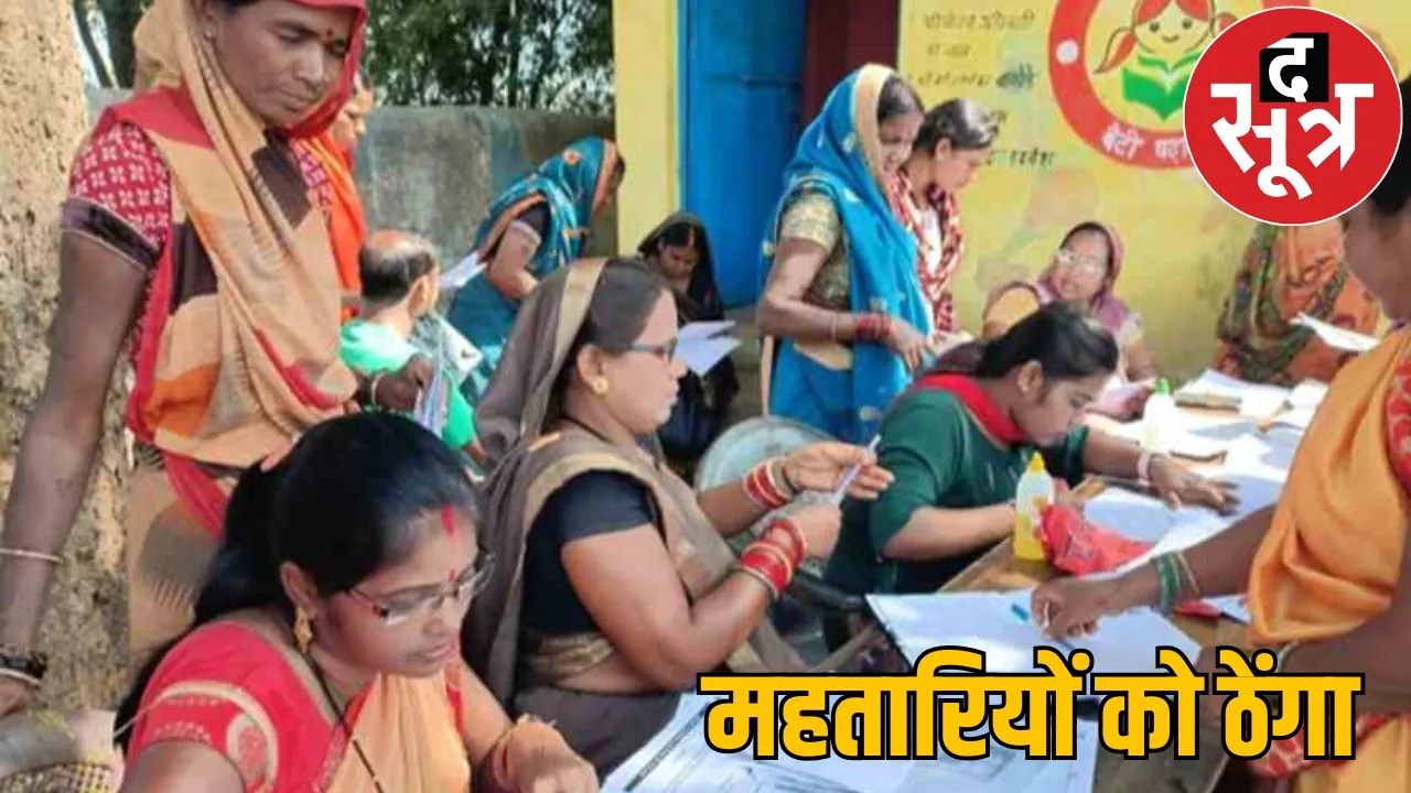 4000 women did not get Mahtari Vandan money minister himself told the sootr