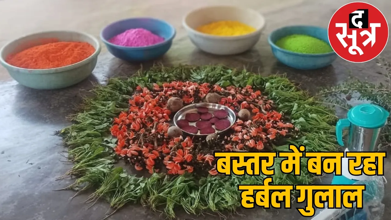 Those with whom Naxals played Holi blood now making herbal gulaal the sootr