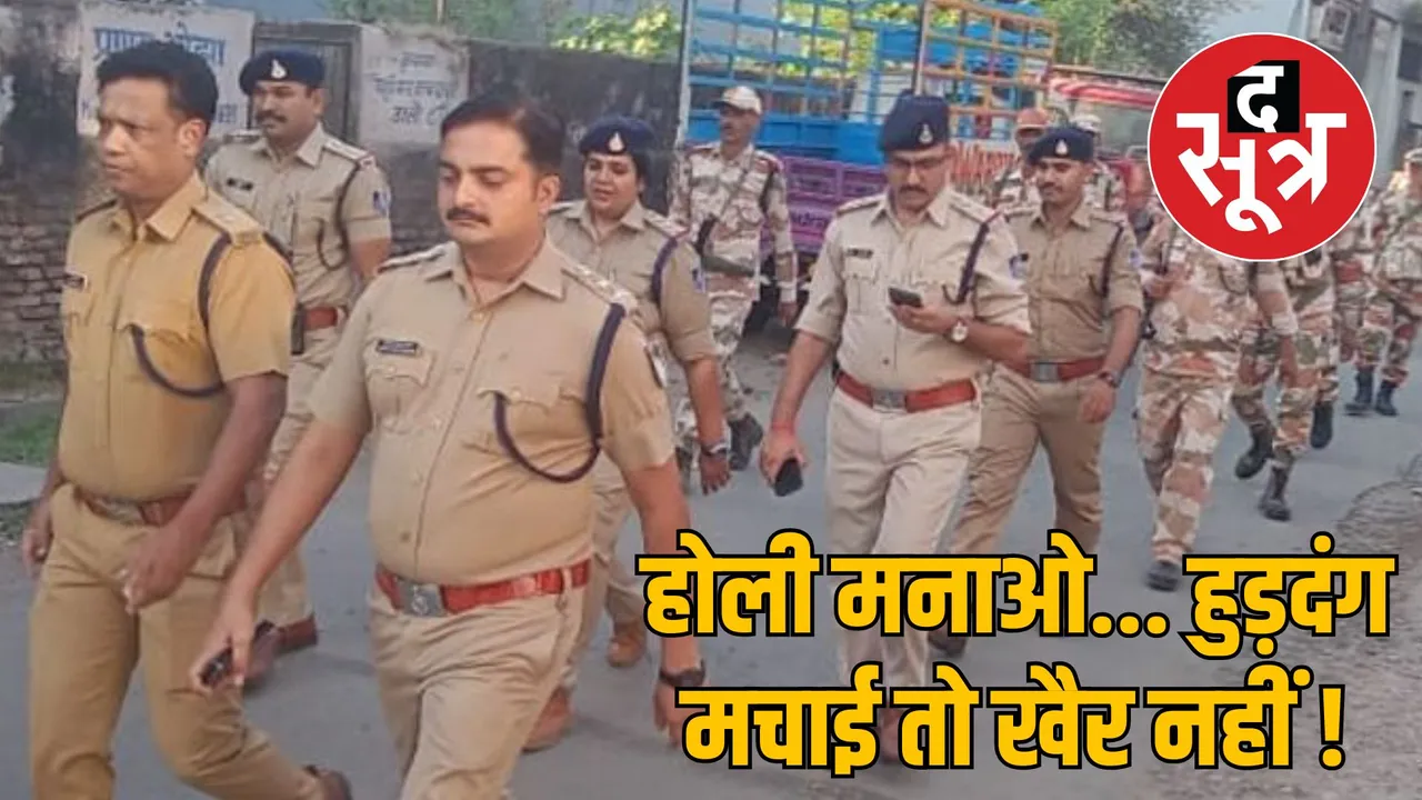 Madhya Pradesh Police alert for Holi festival tight security arrangements