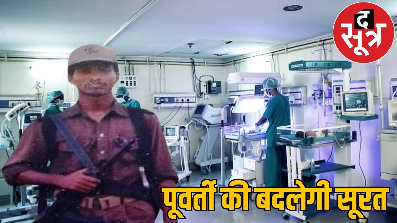 Crores rupees spent Naxal Hidma village hospital college built the sootr