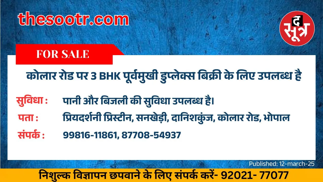 पहग