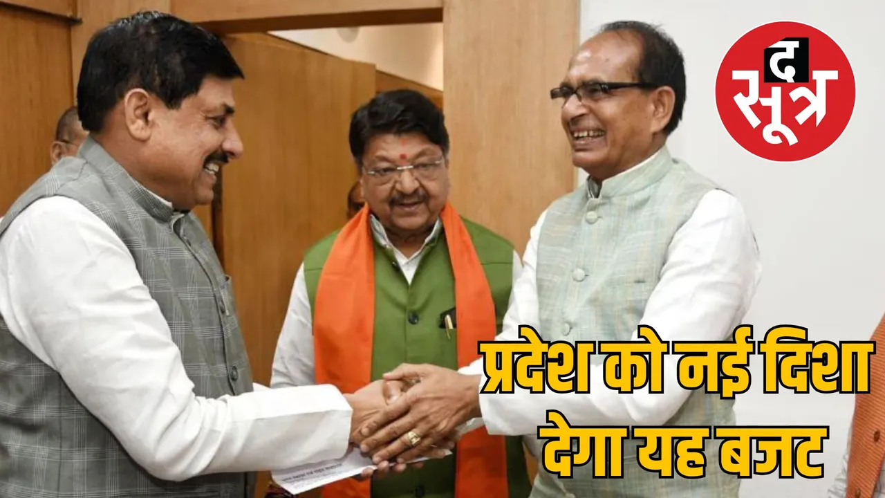 MP Budget 2025 Shivraj Singh Chouhan praised cm mohan yadav