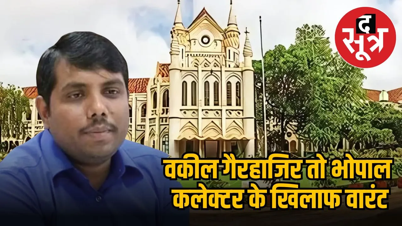 BHOPAL NEWS LATEST