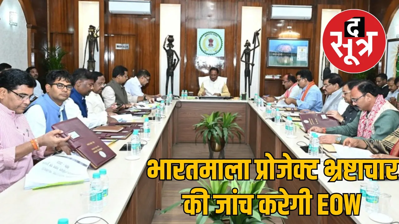Chhattisgarh raipur Sai Cabinet Meeting Decision
