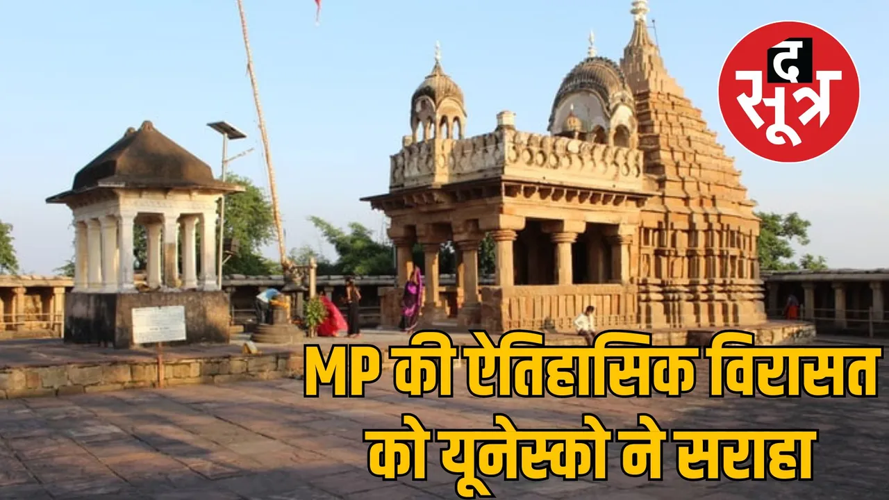 Madhya Pradesh UNESCO Heritage Tentative List 2025
