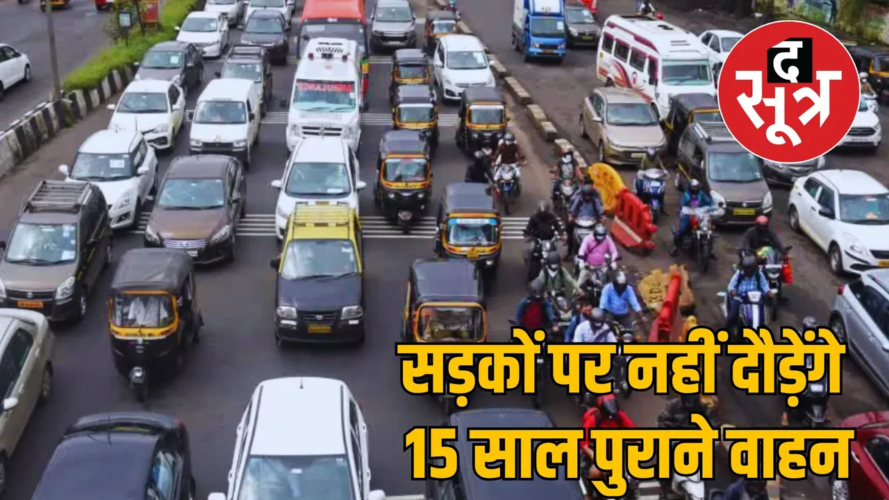 Madhya Pradesh plans to scrap 15 year old vehicles