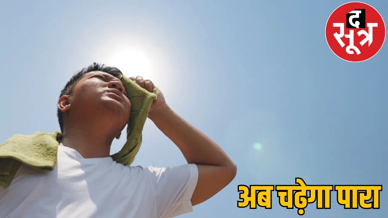Weather Update Temperatures reach 40 before Holi IMD surprises the sootr