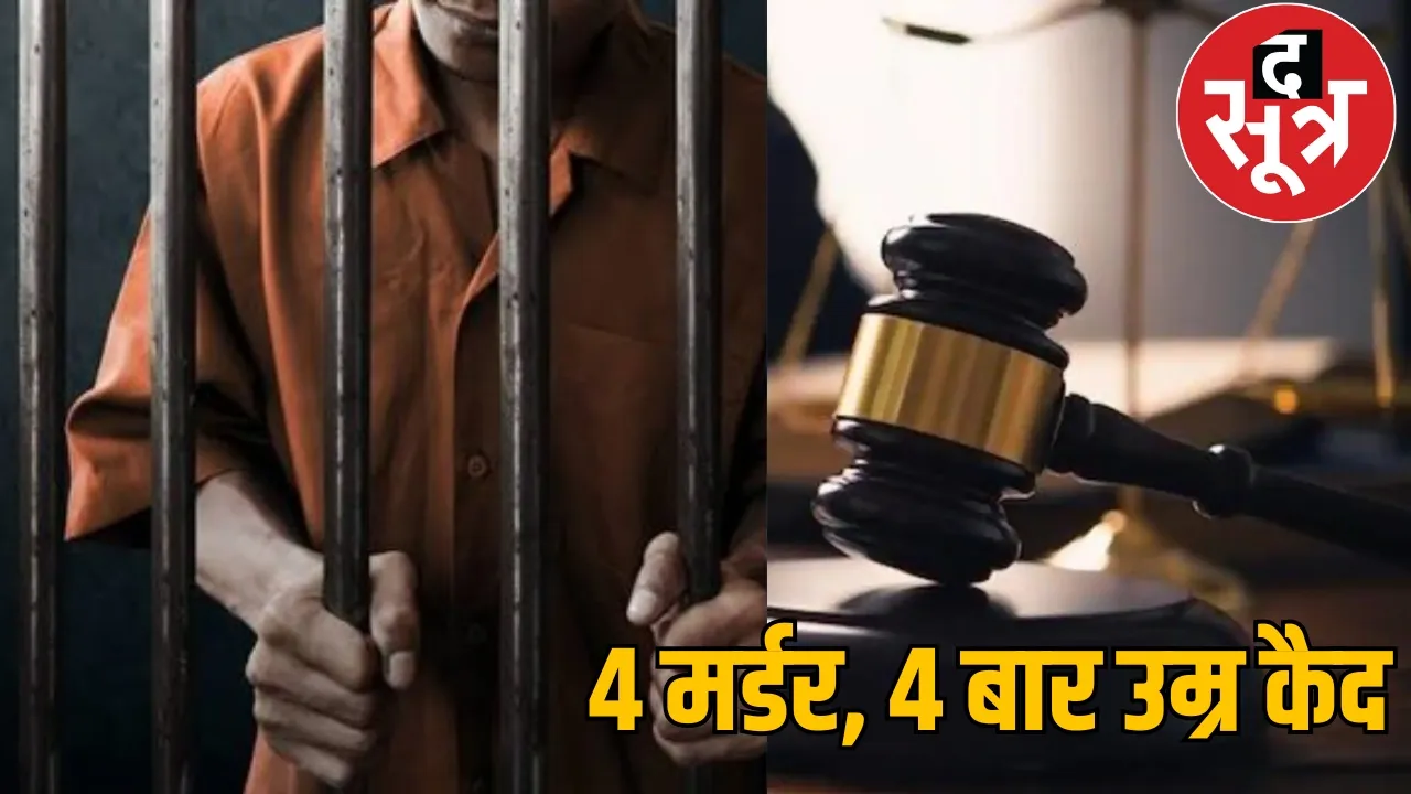Affair suspicion wife 3 daughters murder four times life imprisonment the sootr