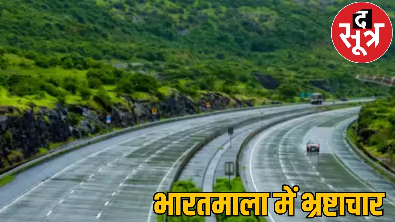 Minister admitted huge corruption Bharatmala Corridor uproar House the sootr