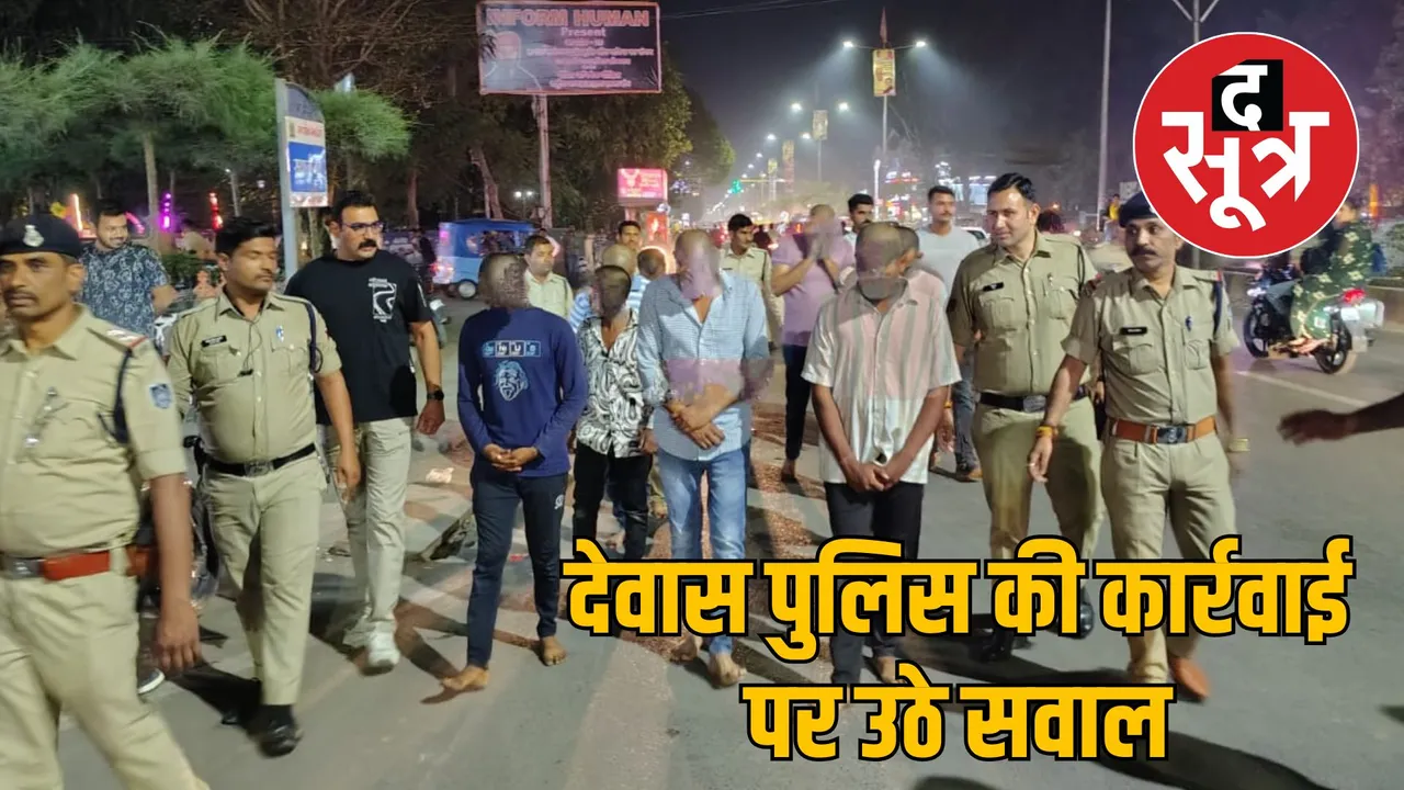 dewas police action controversy SP Puneet Gehlot ordered investigation