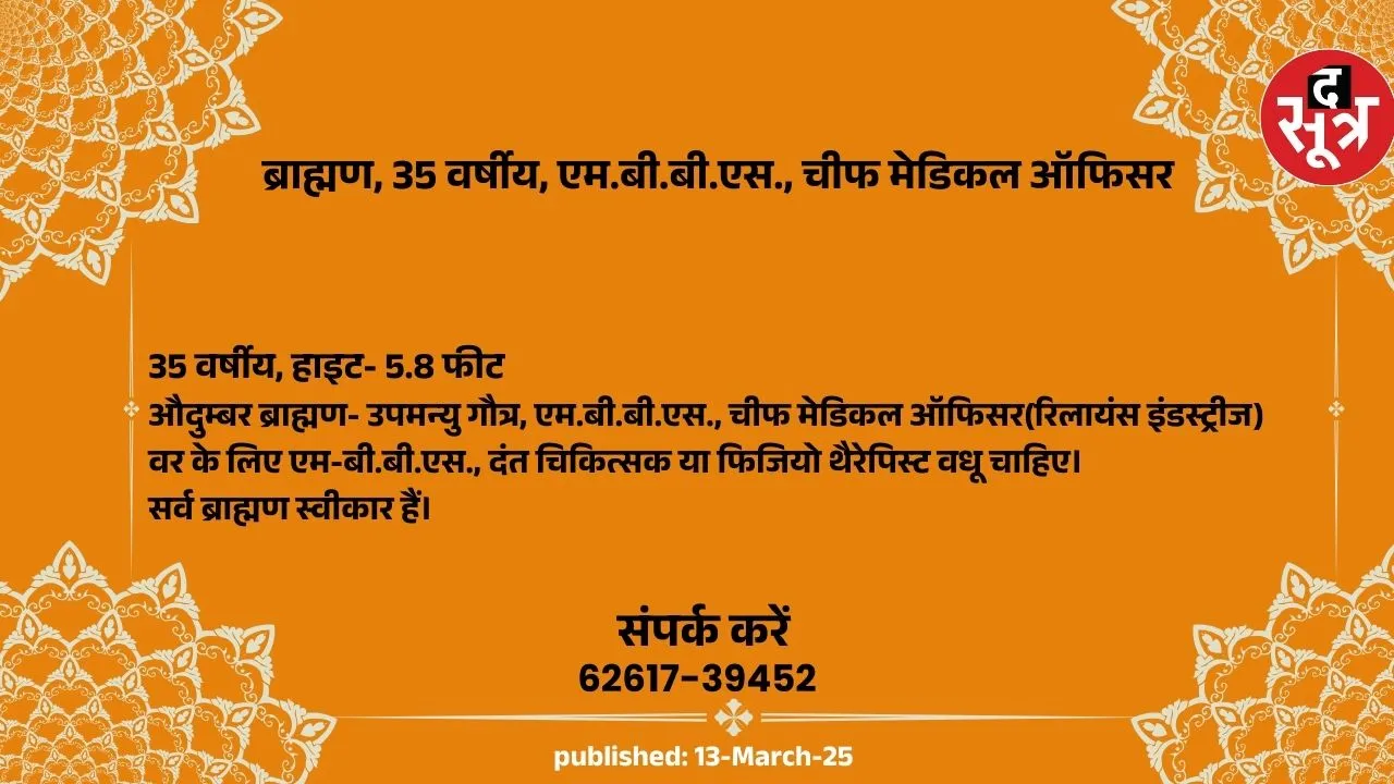 ड