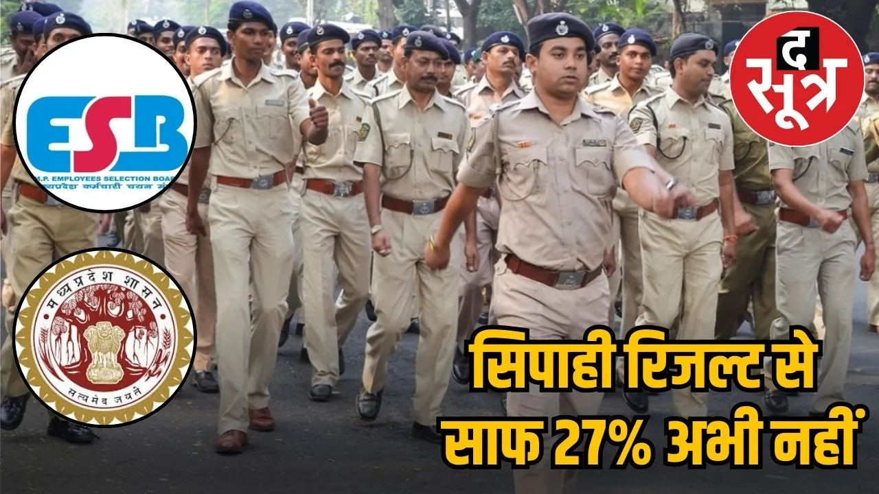 POLICE CONSTABLE