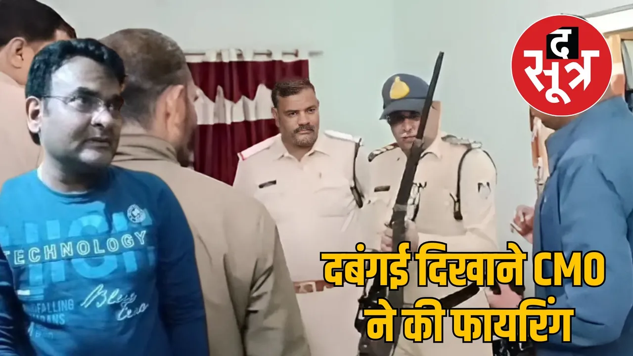 jabalpur cmo firing posh colony arrested