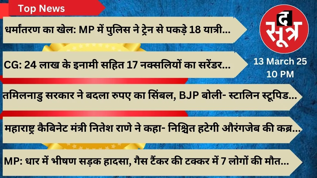 thesootr top-news 13 march