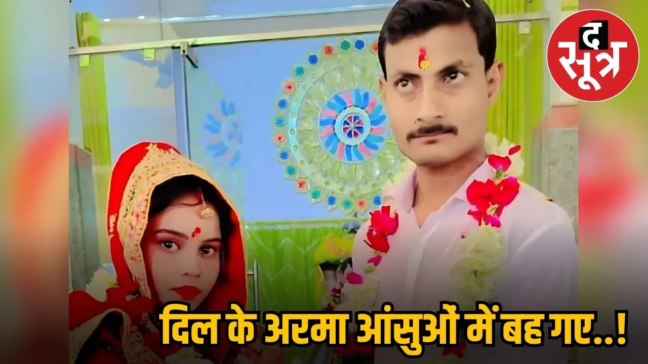 dulhan