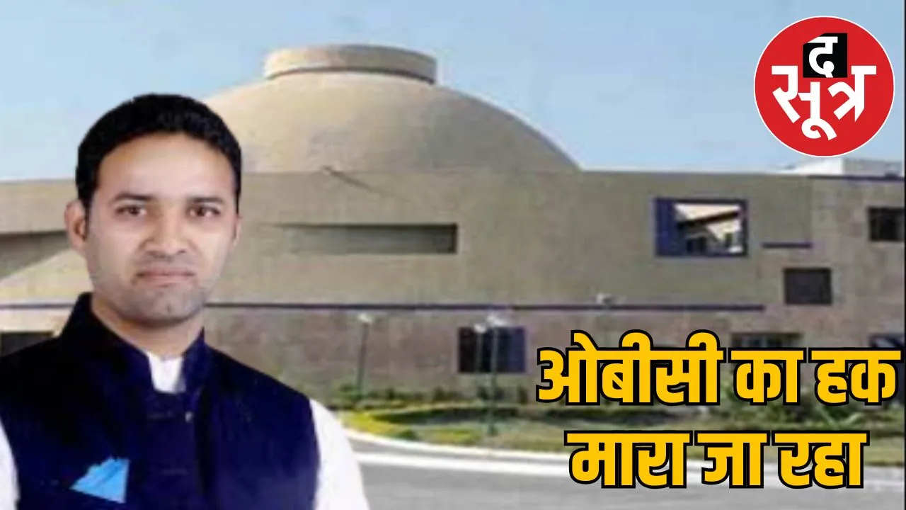 MLA Sachin Yadav 
