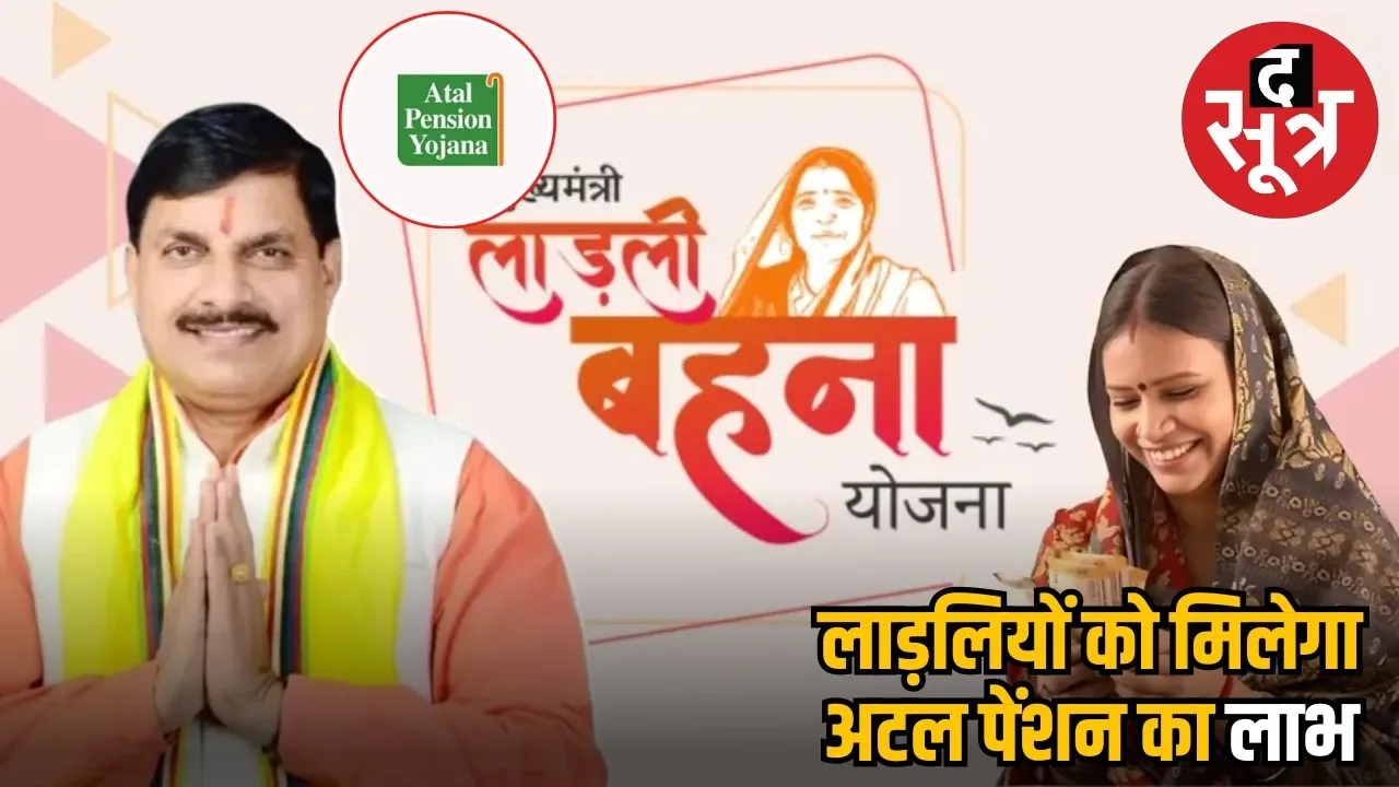 ATAL PENSION