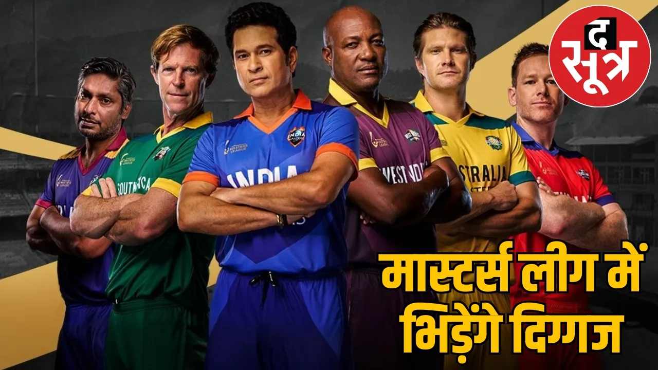 International Masters League T20 Match 2025 Raipur