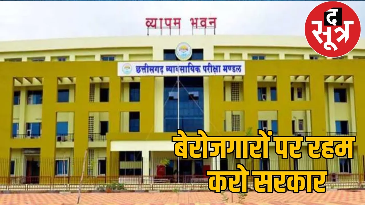 Vyapam Assistant Engineer Exam Result the sootr