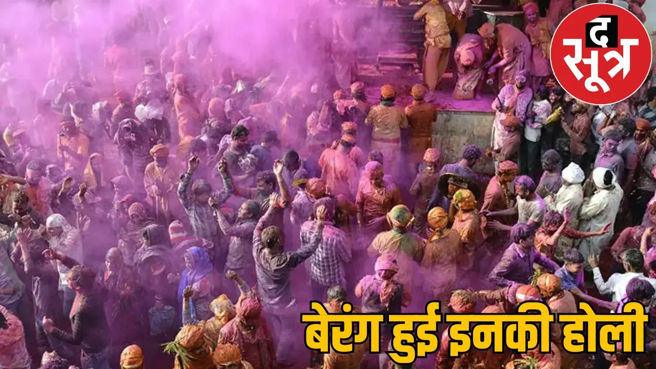 Holi leave cancelled government employees order issued the sootr