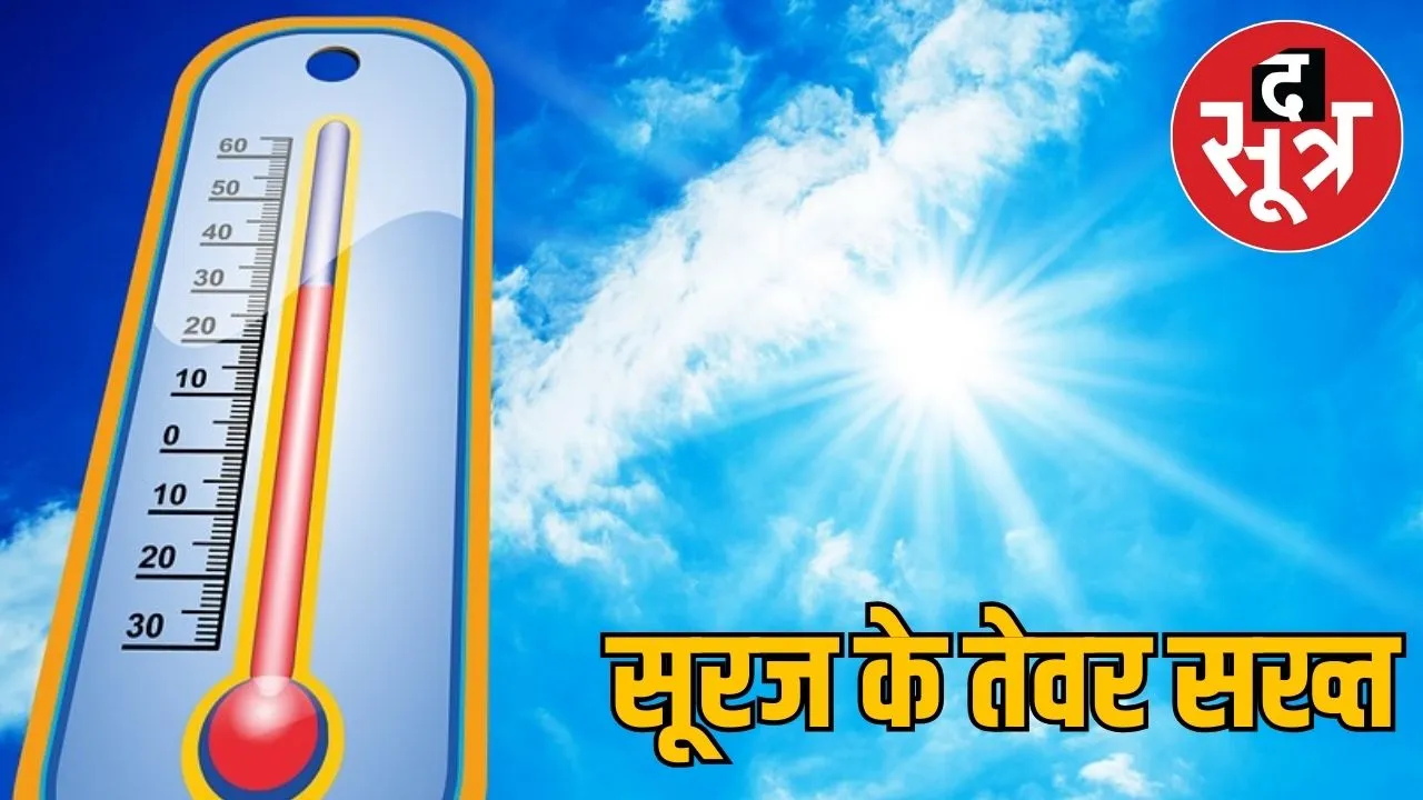 mp weather 13 march