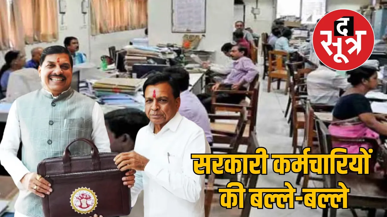 MP Budget 7th pay commission allowances revised