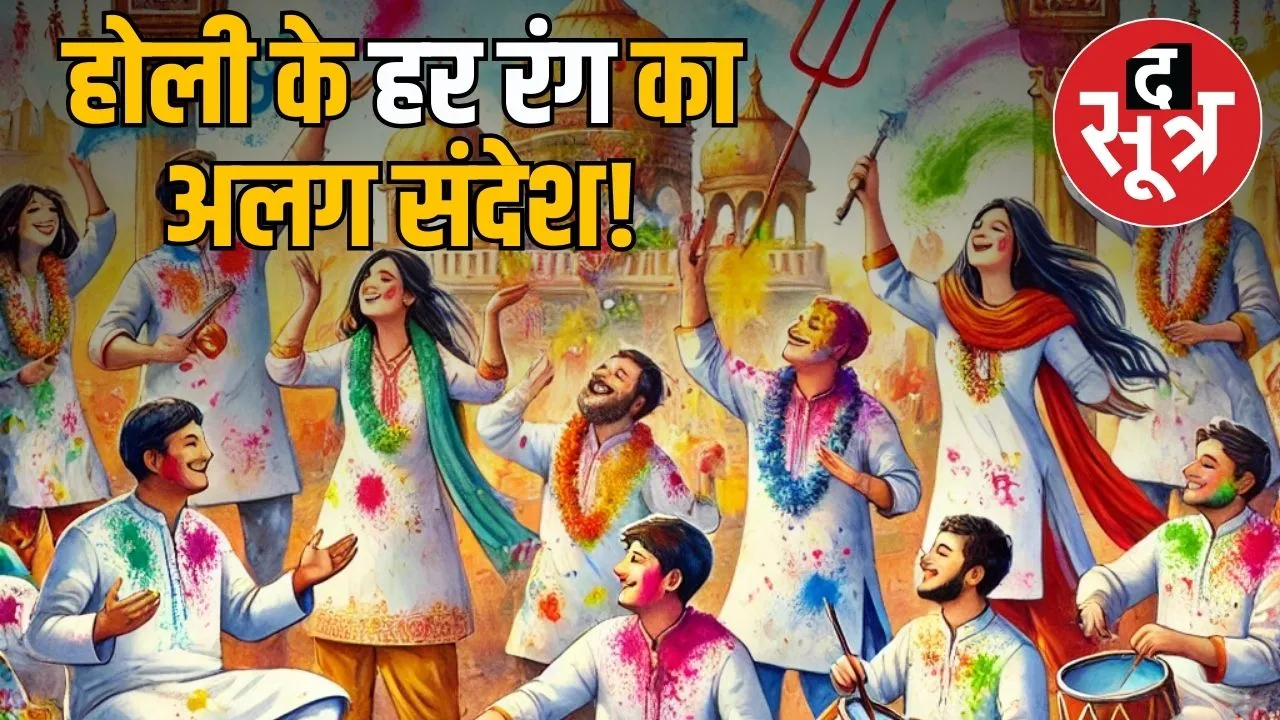holi-2025-play-colors-according-to-zodiac-signs