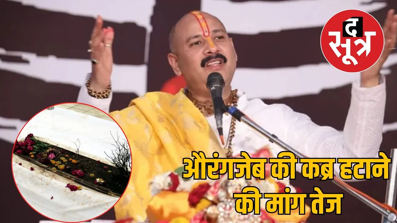 aurangzeb grave removal demand pandit pradeep mishra